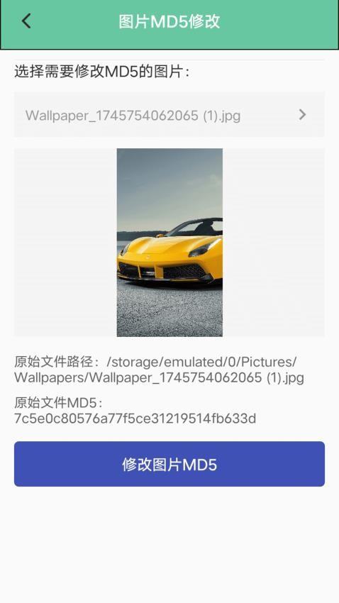 殇痕画质助手免费版v1.1截图4
