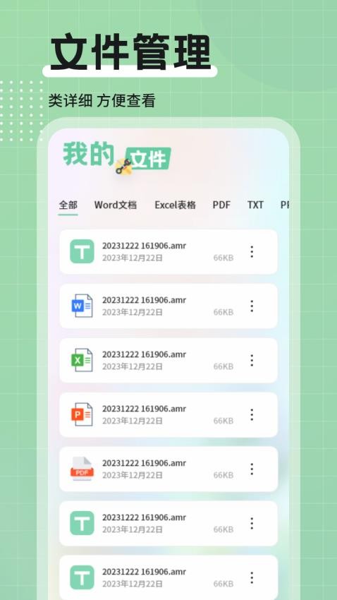 WPK助手手机版v1.3截图2