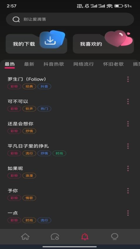 西瓜看短剧免费版v1.0.1截图3
