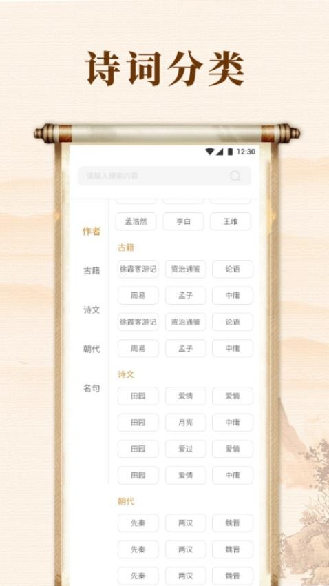 诗歌本集合最新版v1.2截图4