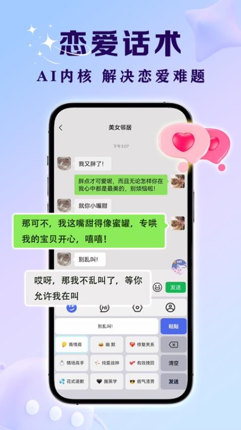 亲Key键盘appv1.5.1截图2