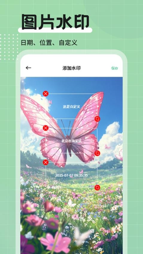 WPK助手手机版v1.3截图4