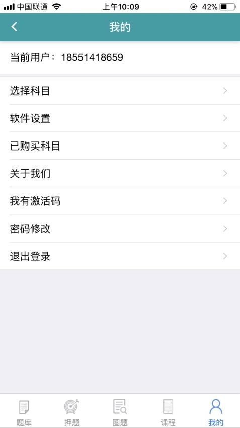 助考之星在线版免费版v3.3截图4