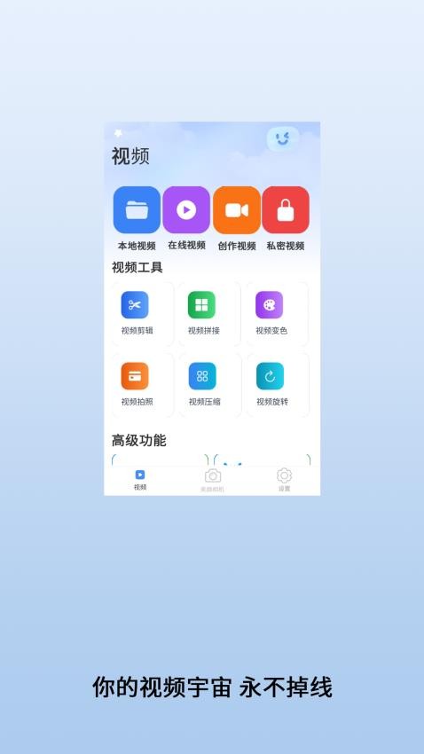 视频配乐免费版v1截图3
