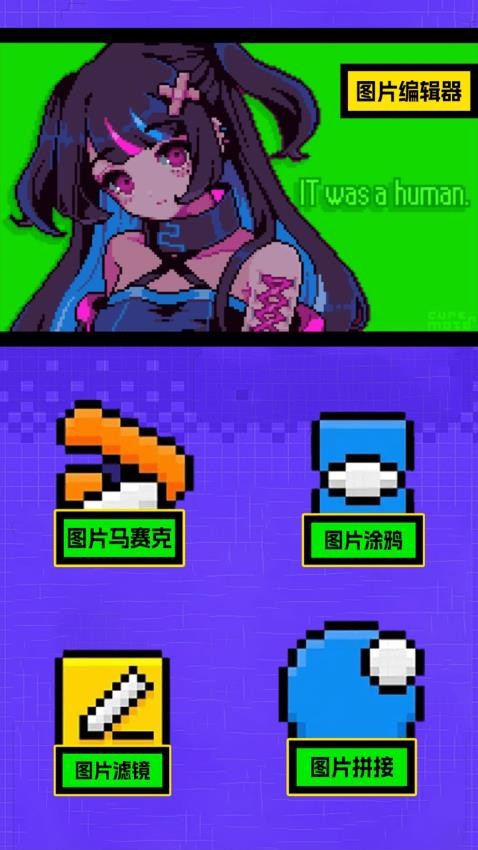 殇痕画质助手免费版v1.1截图1