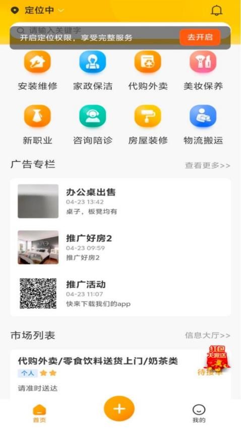 微达人官网版v1.1.4截图1