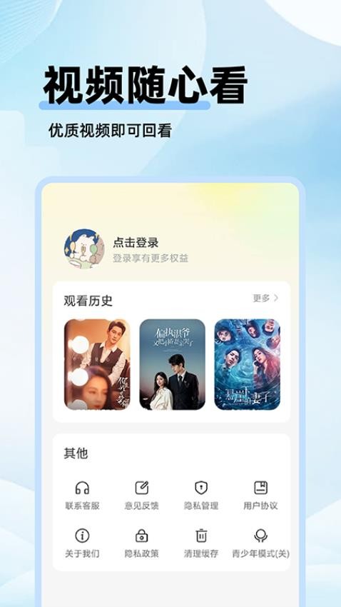 剧美影视大全免费版v1.2.0截图4
