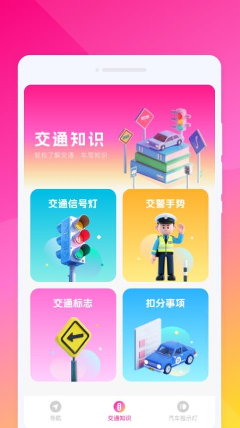 免费全景地图手机版v1.0.1截图3