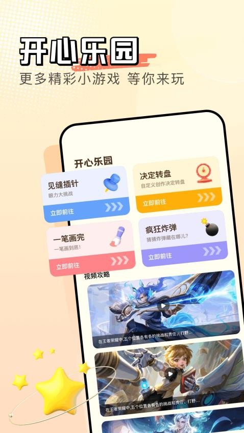 众玩免费版v1.1截图2