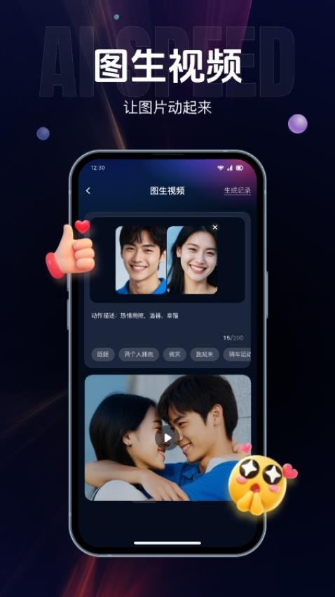 AI Speed官网版v1.0.6截图4