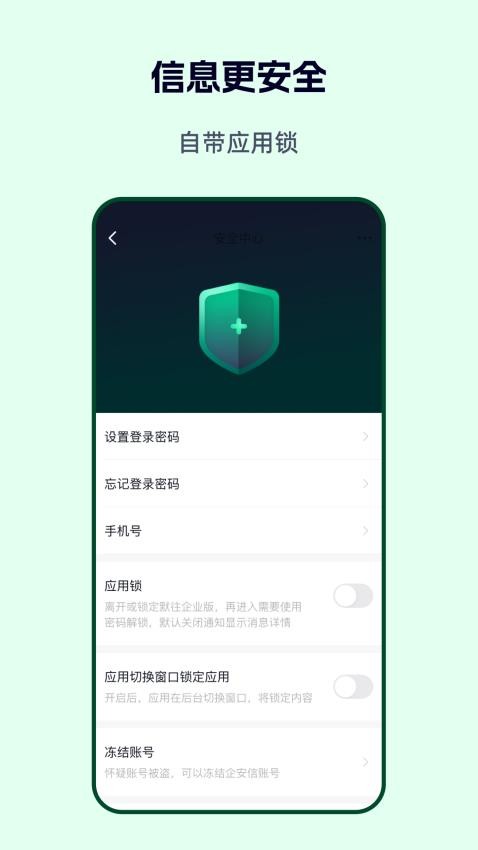 企安信appv1.0.4截图4