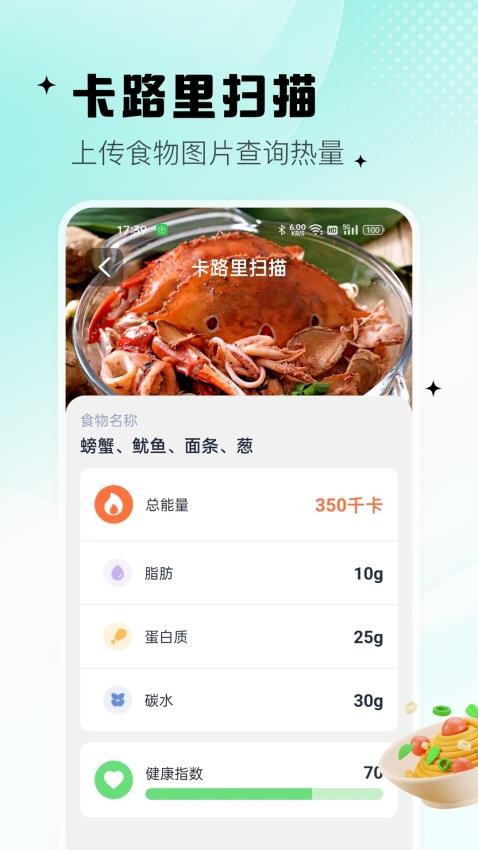 既见智扫宝appv1.1.5截图3