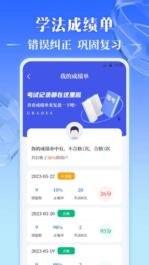 随手拍违章ABC免费版v3.0.1.301截图5