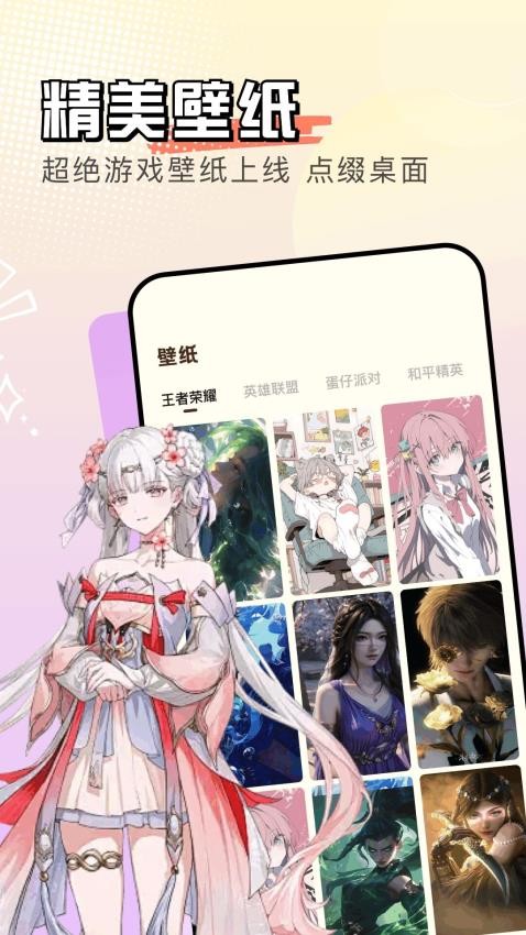 众玩免费版v1.1截图3