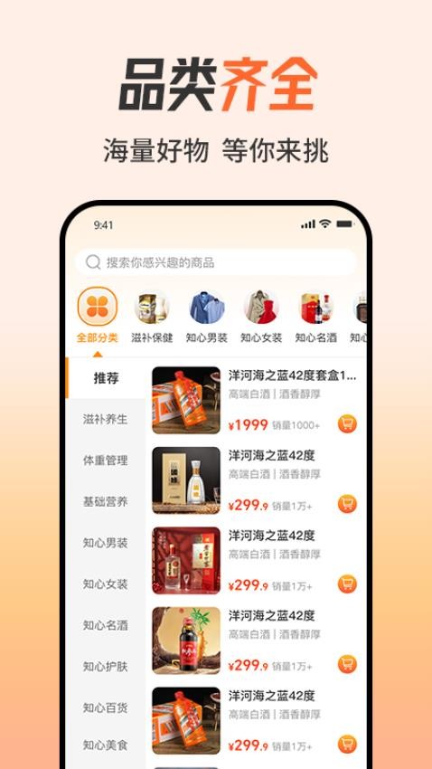 知心妙品最新版本v1.3.6截图2
