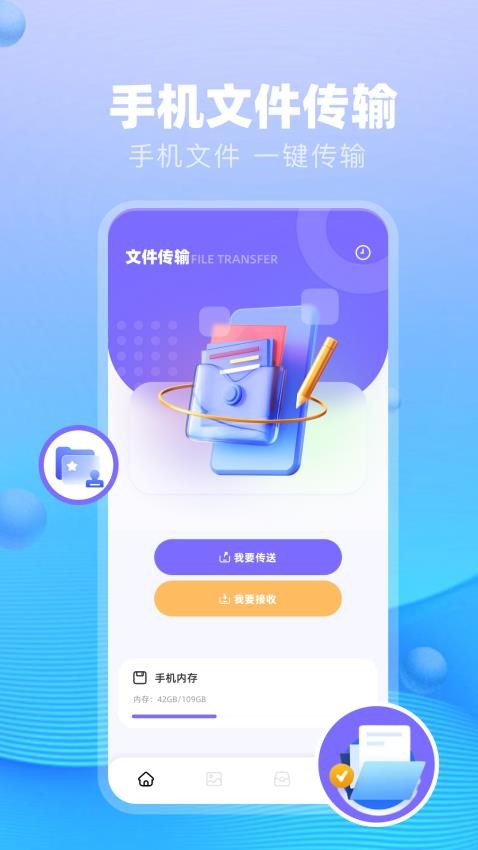 铁锈助手最新版v1.1截图1