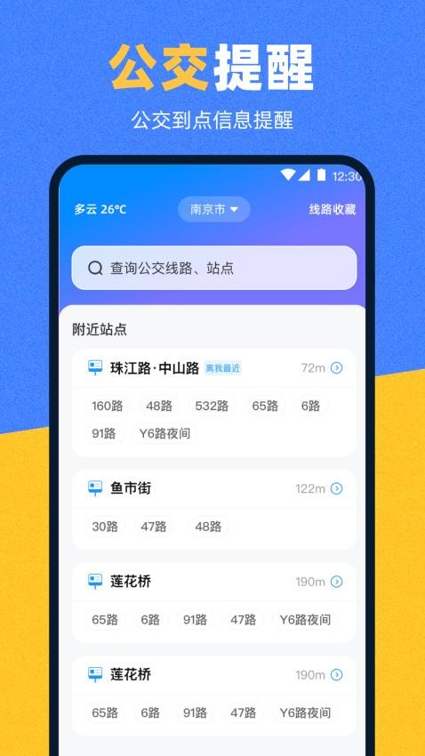 地图iAtlas手机版v3.0.1.301截图3