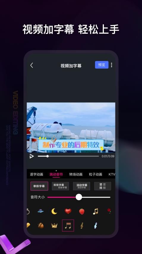 视频编辑神器免费版v5.8.8截图3