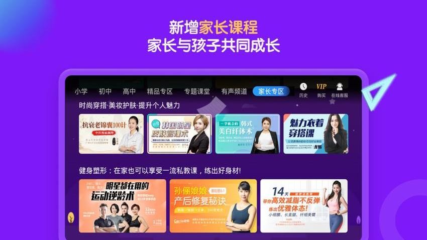 中小学辅导班HD免费版v4.3.2截图5
