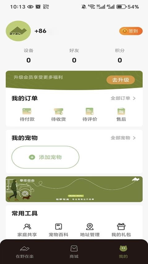 在野在楽官网版v1.1.7截图1