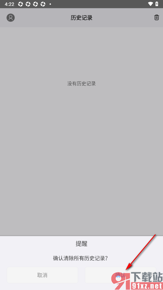 傲游浏览器APP清除访问网页历史记录的方法