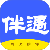伴遇官方版 v1.2.5