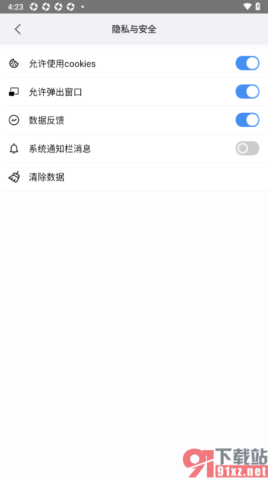 傲游浏览器APP禁止使用数据反馈的方法