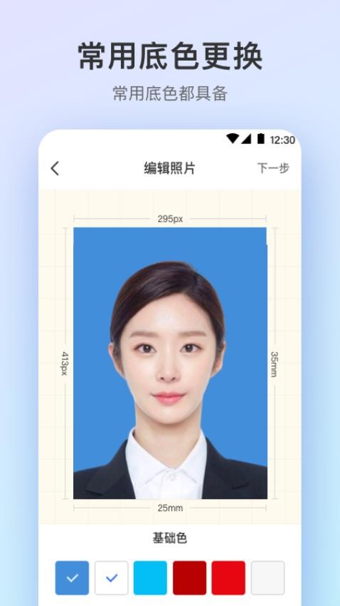 最美证件照Pro官方版v3.3.4截图1
