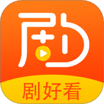 剧好看影视播放器官方版 v1.1.0