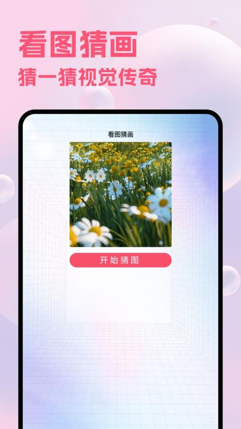 Paiter绘画手机版v1.1截图3