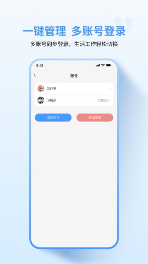 亿企聊官网版v1.2.5截图5