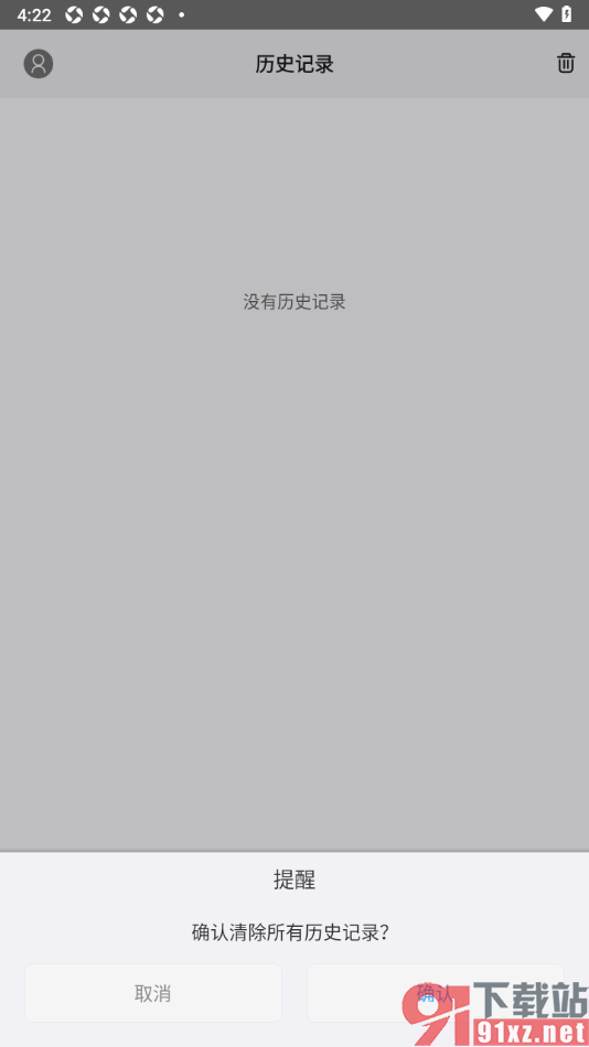 傲游浏览器APP清除访问网页历史记录的方法
