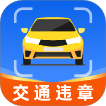 随手拍违章ABC免费版 v3.0.1.301