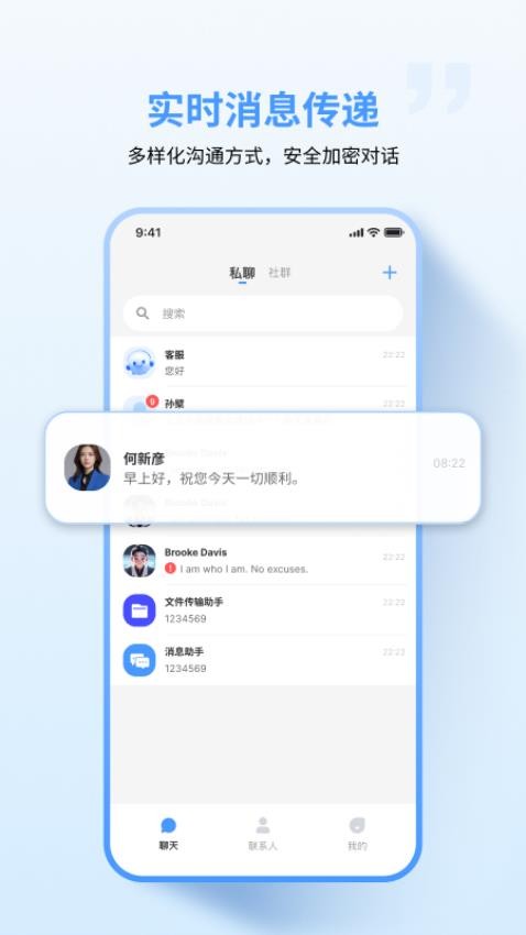 亿企聊官网版v1.2.5截图1