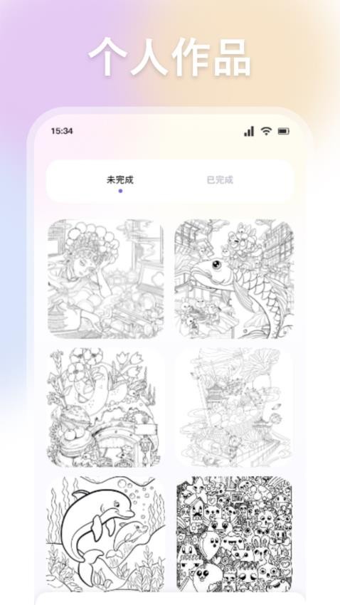 爱色最新版v1.1截图1