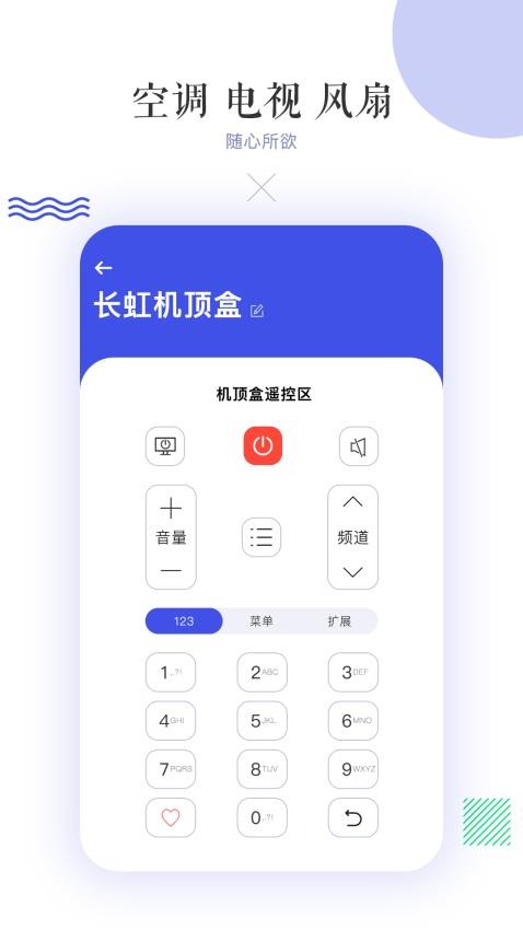 万能空调遥控器手机版v14.2截图3