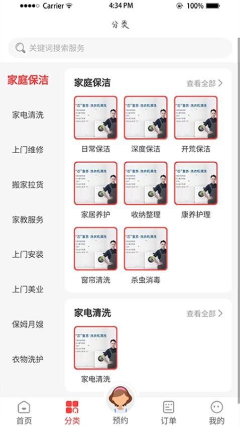 西游到家官网版v1.0.1截图2