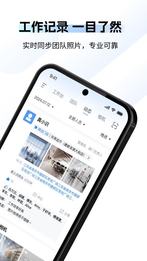 真识水印相机手机版v1.1.0截图2