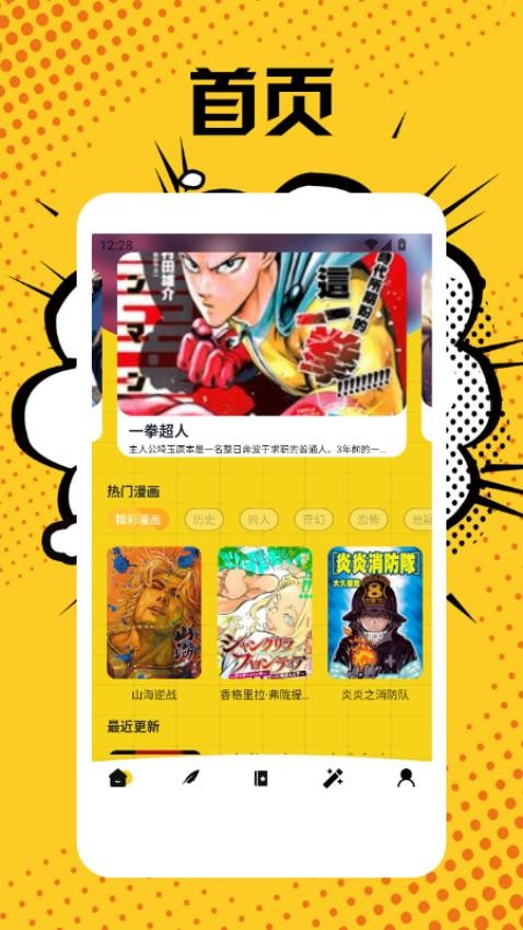 魔漫岛官方版v1.4截图1
