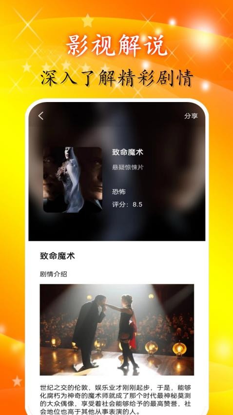 繁华影院播放器最新版v1.0.2截图4