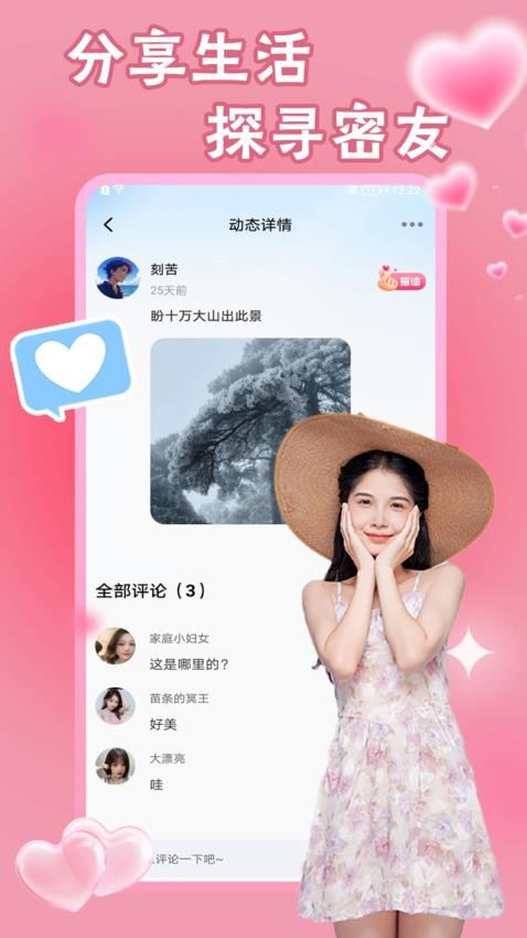 乐意appv1.2.6截图4