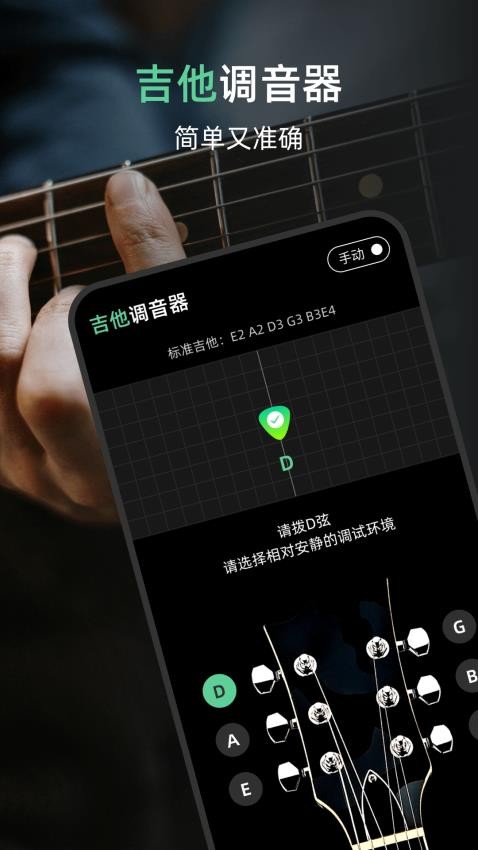 调音器tuner pro手机版v3.1.314截图1