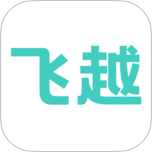 飞越提分课手机版 v1.1.2