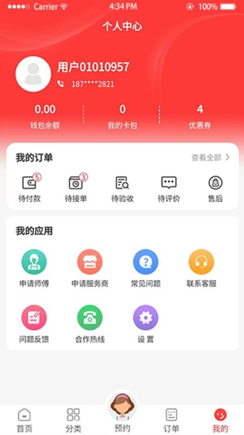西游到家官网版v1.0.1截图5