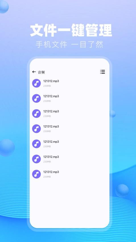 铁锈助手最新版v1.1截图4