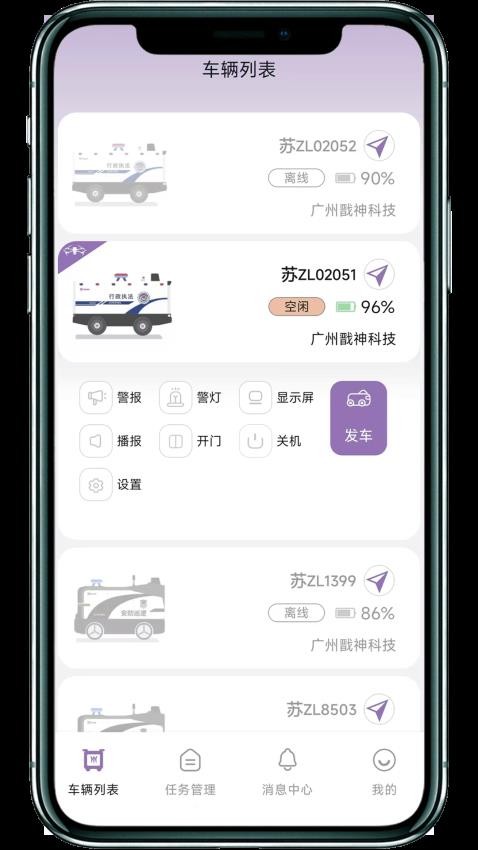 戬神巡防官方版v1.0.6截图1