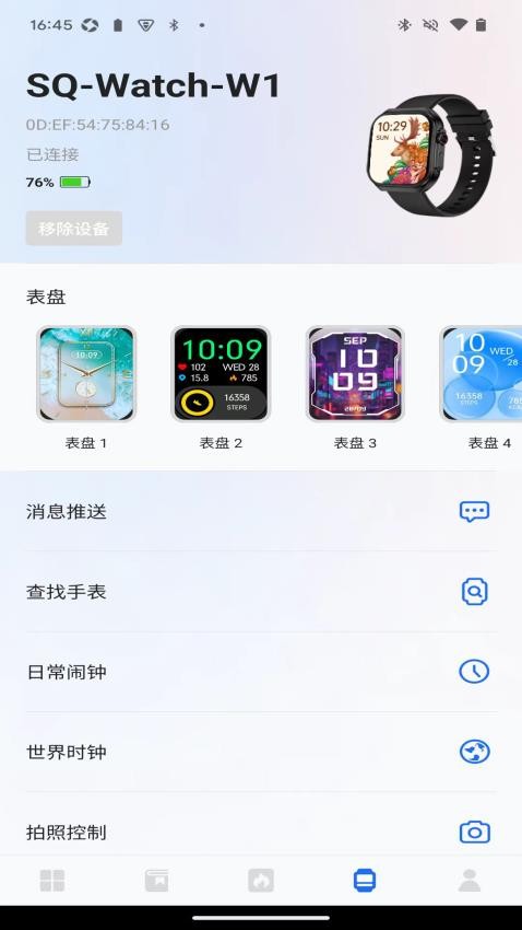 松鼠运动健康官网版v1.0.2截图1