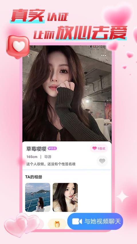 乐意appv1.2.6截图2