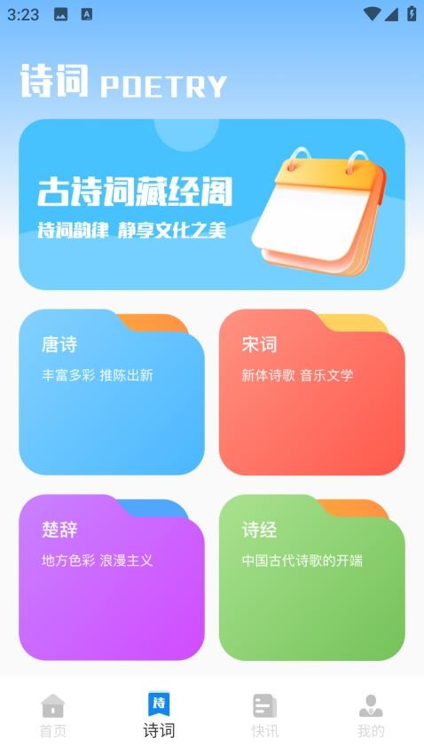四月天阅读官网版v1.0.0截图2