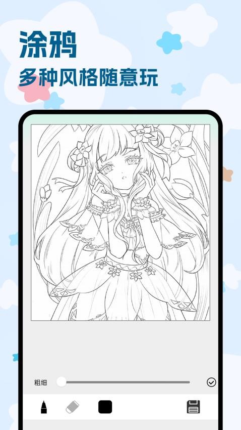 Pintest图片编辑手机版v1.1截图4